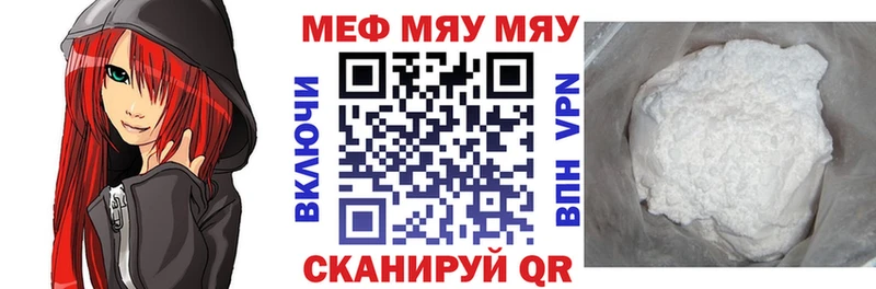 MEGA маркетплейс  Михайловка  Меф мука 