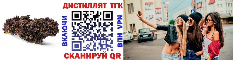 ТГК вейп с тгк  закладка  Михайловка 